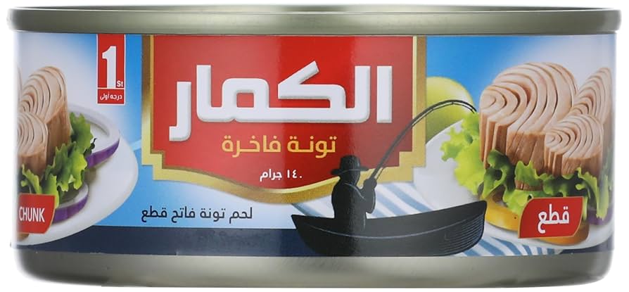 تونه الكمار قطع